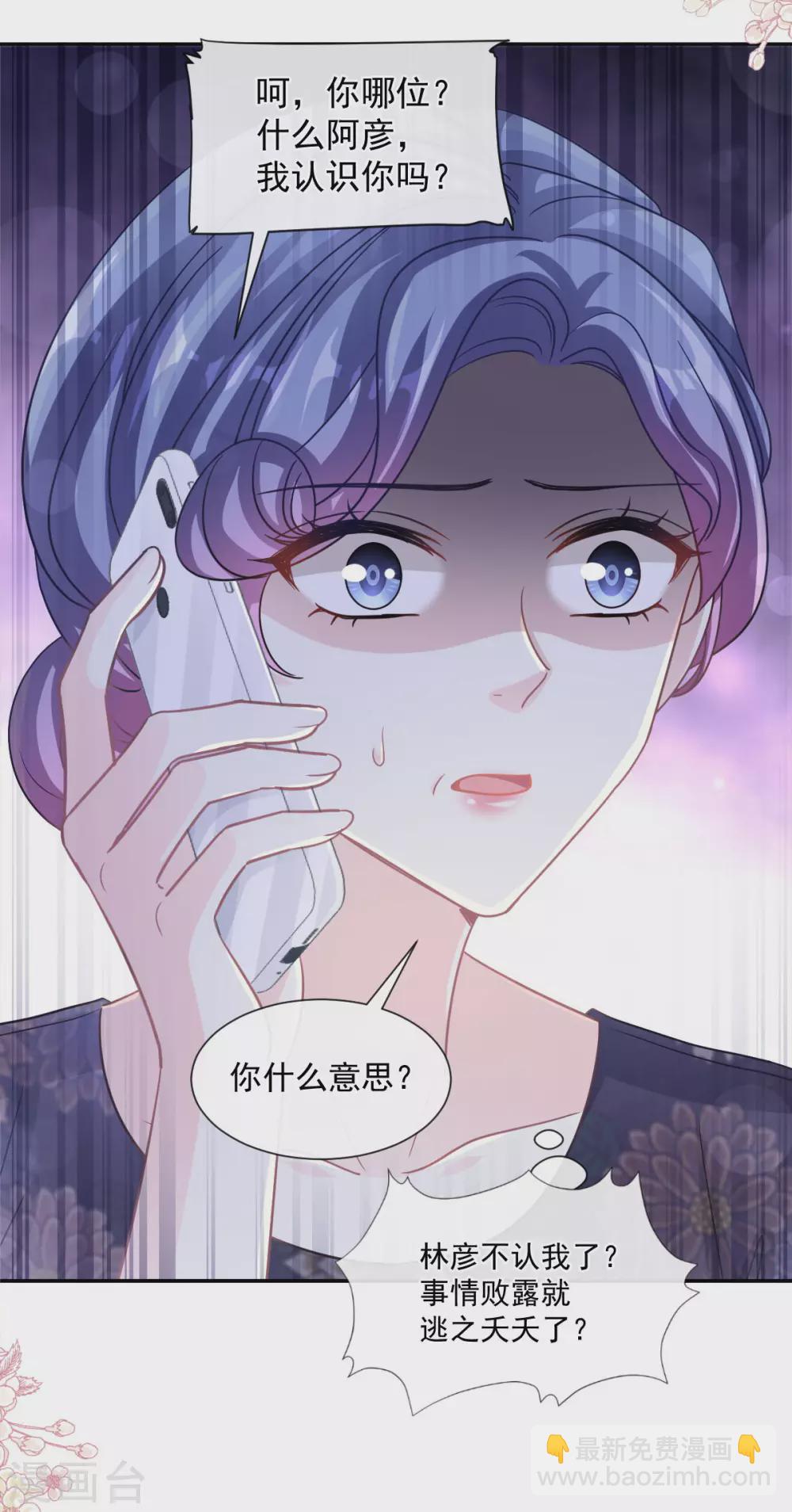第138话 千钧一发-第141话