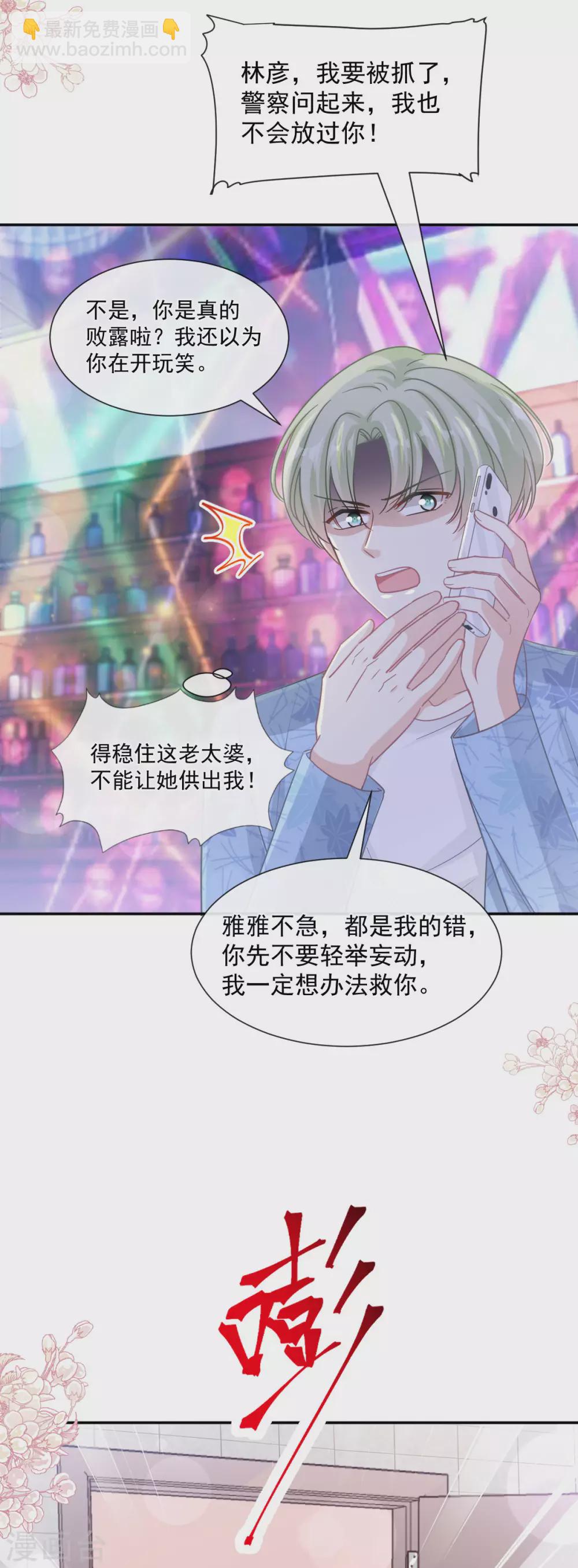 第138话 千钧一发-第141话