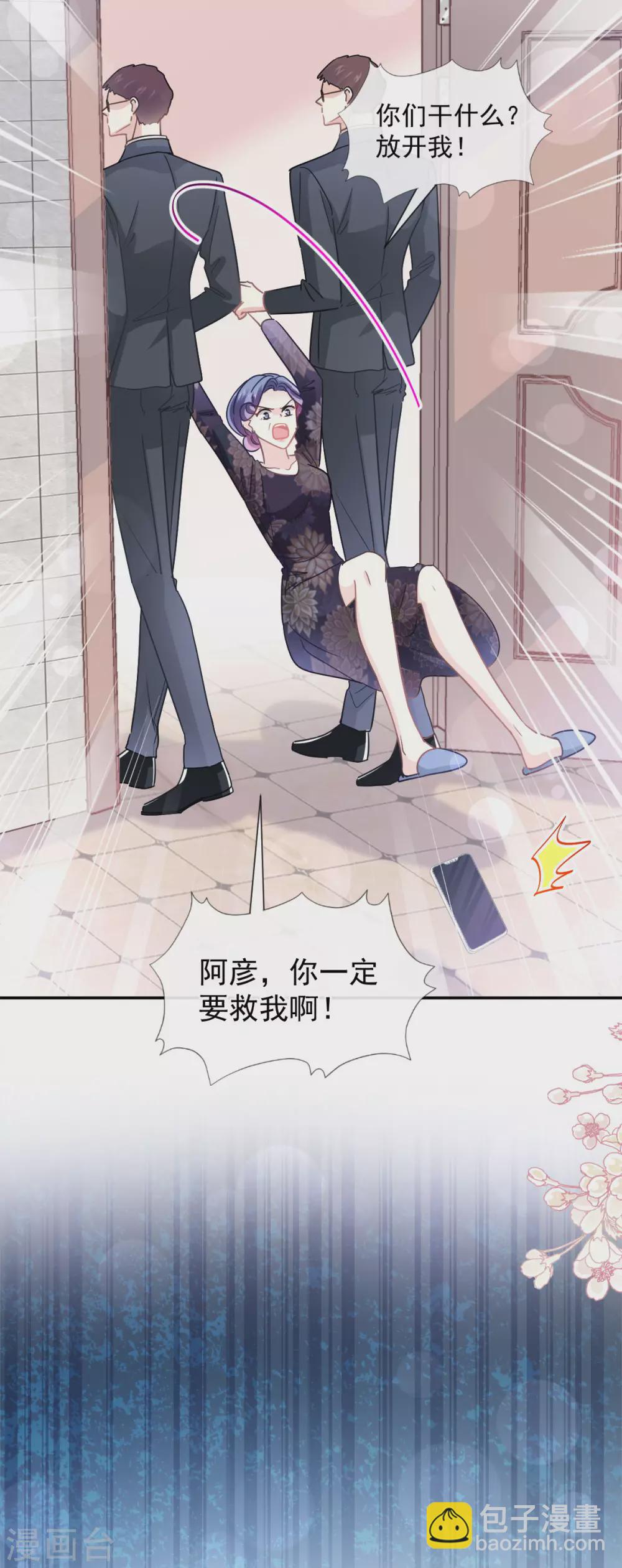 第138话 千钧一发-第141话