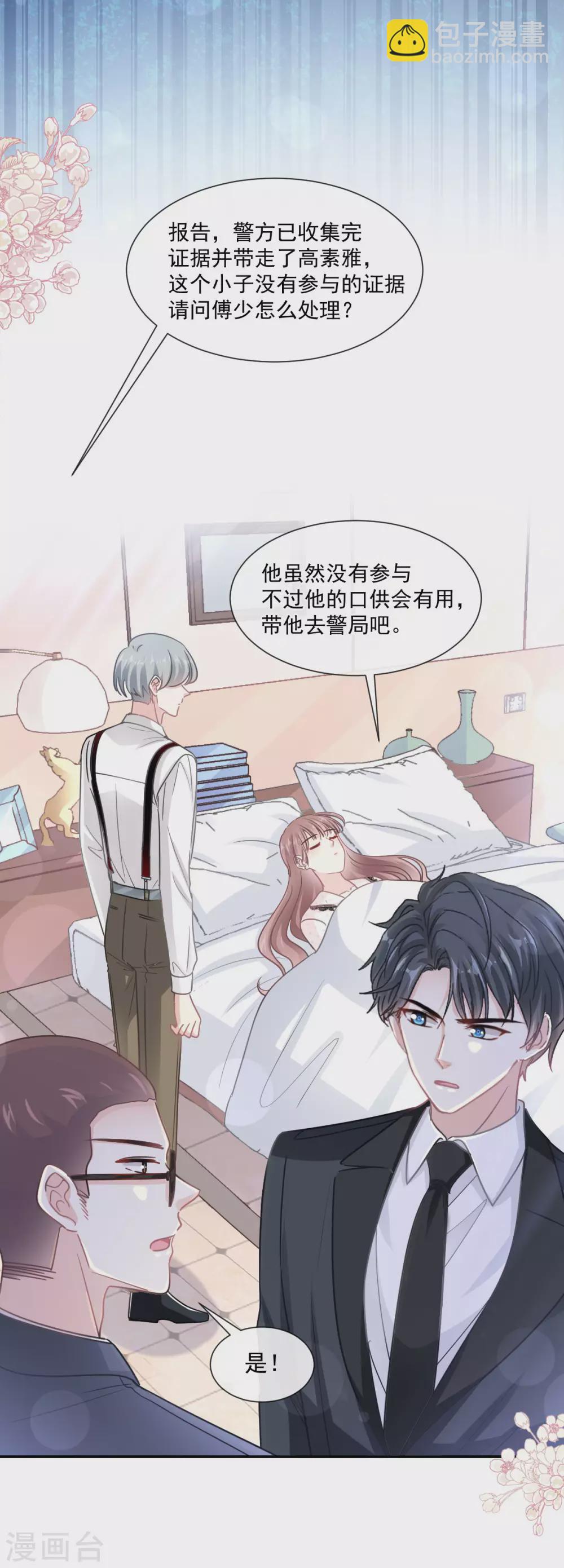 第138话 千钧一发-第141话