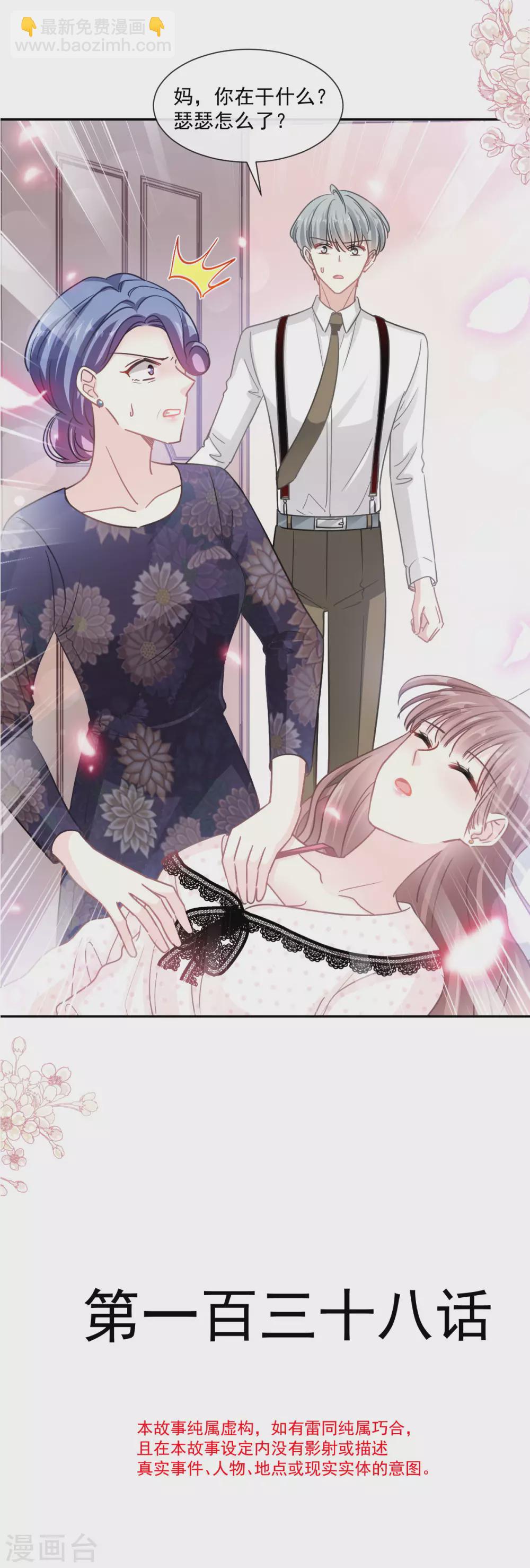 第138话 千钧一发-第141话