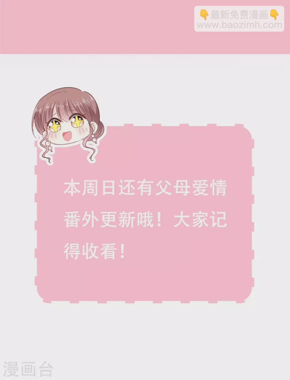 第138话 千钧一发-第141话