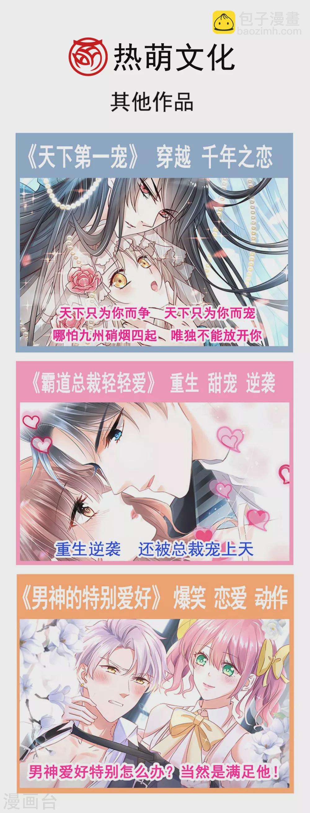 第138话 千钧一发-第141话