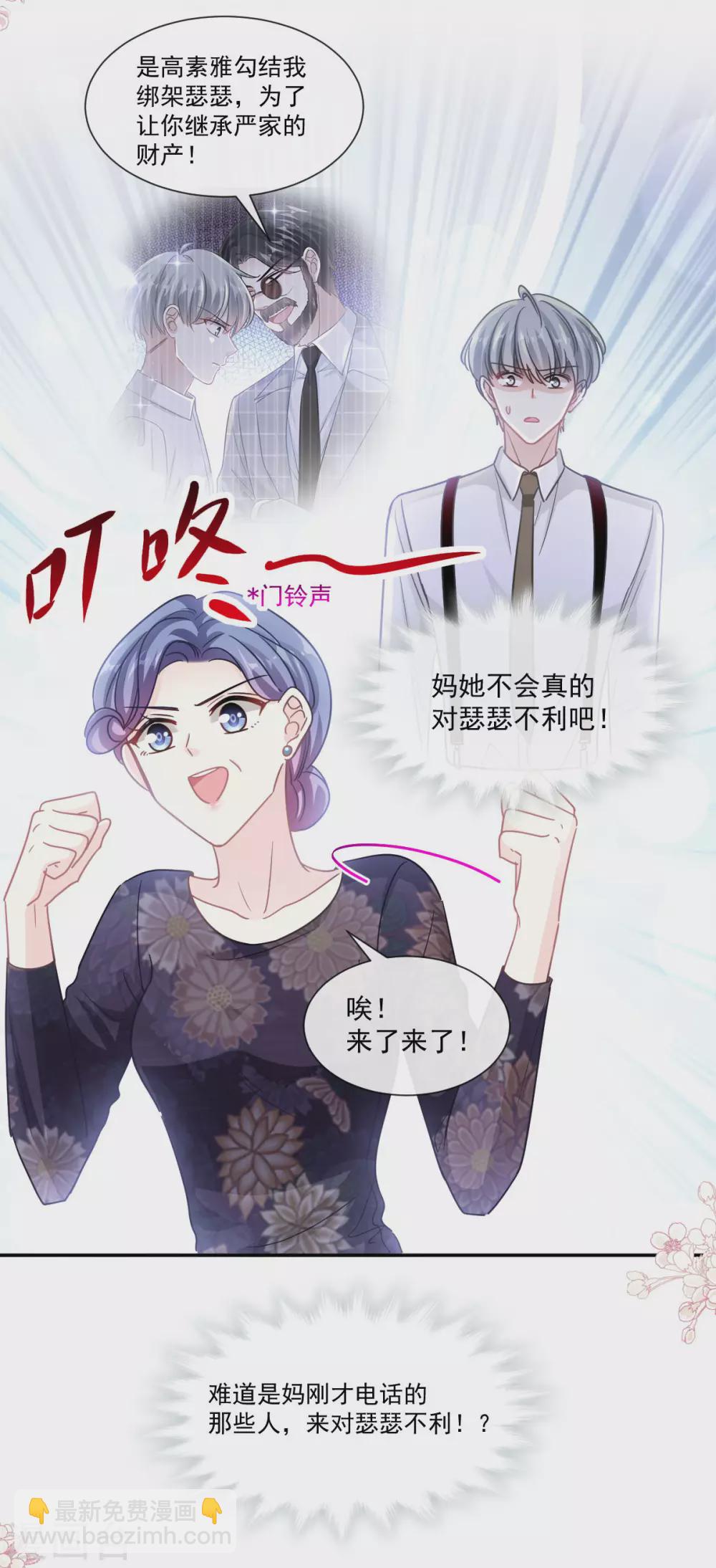 第138话 千钧一发-第141话