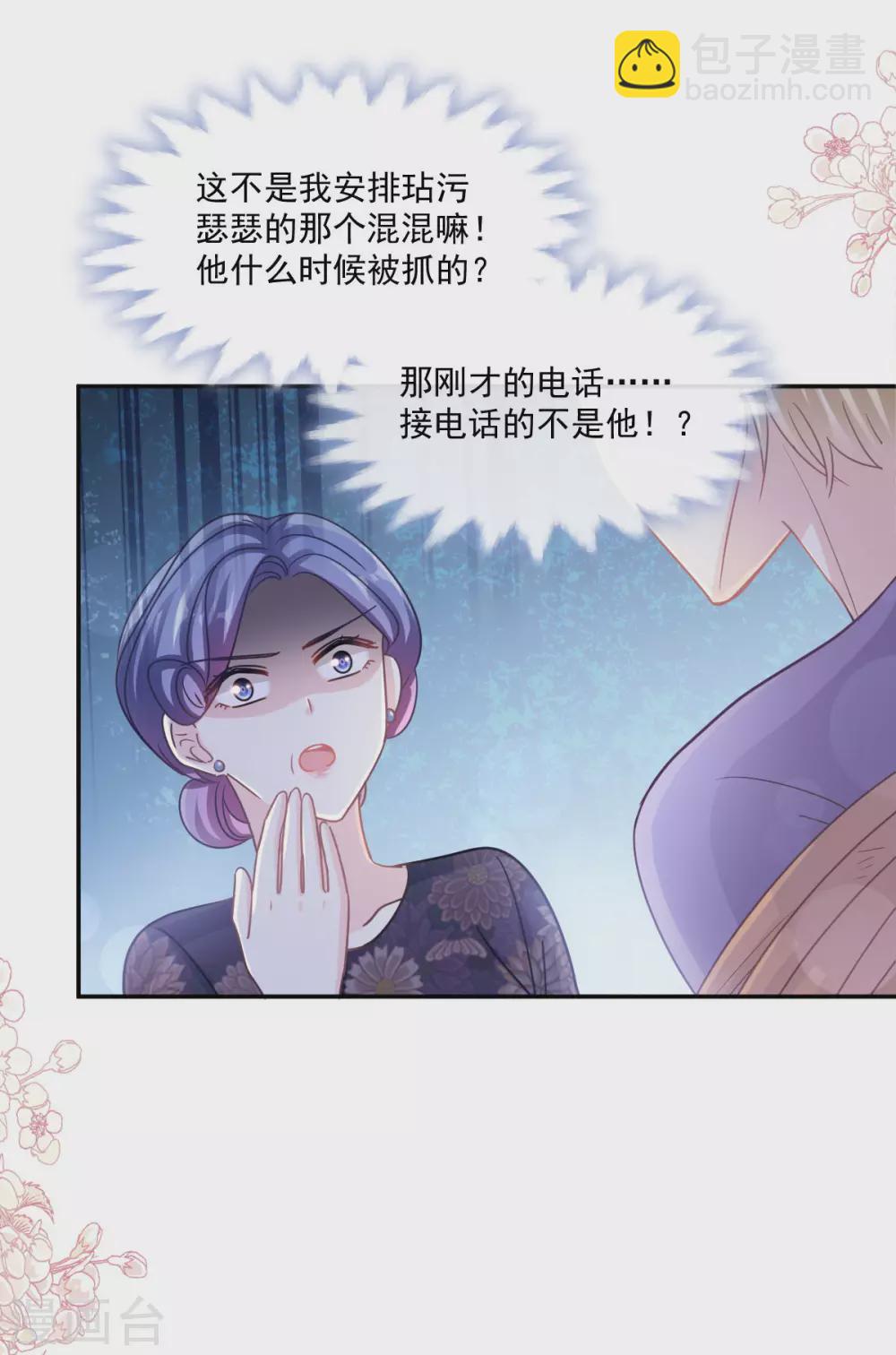 第138话 千钧一发-第141话