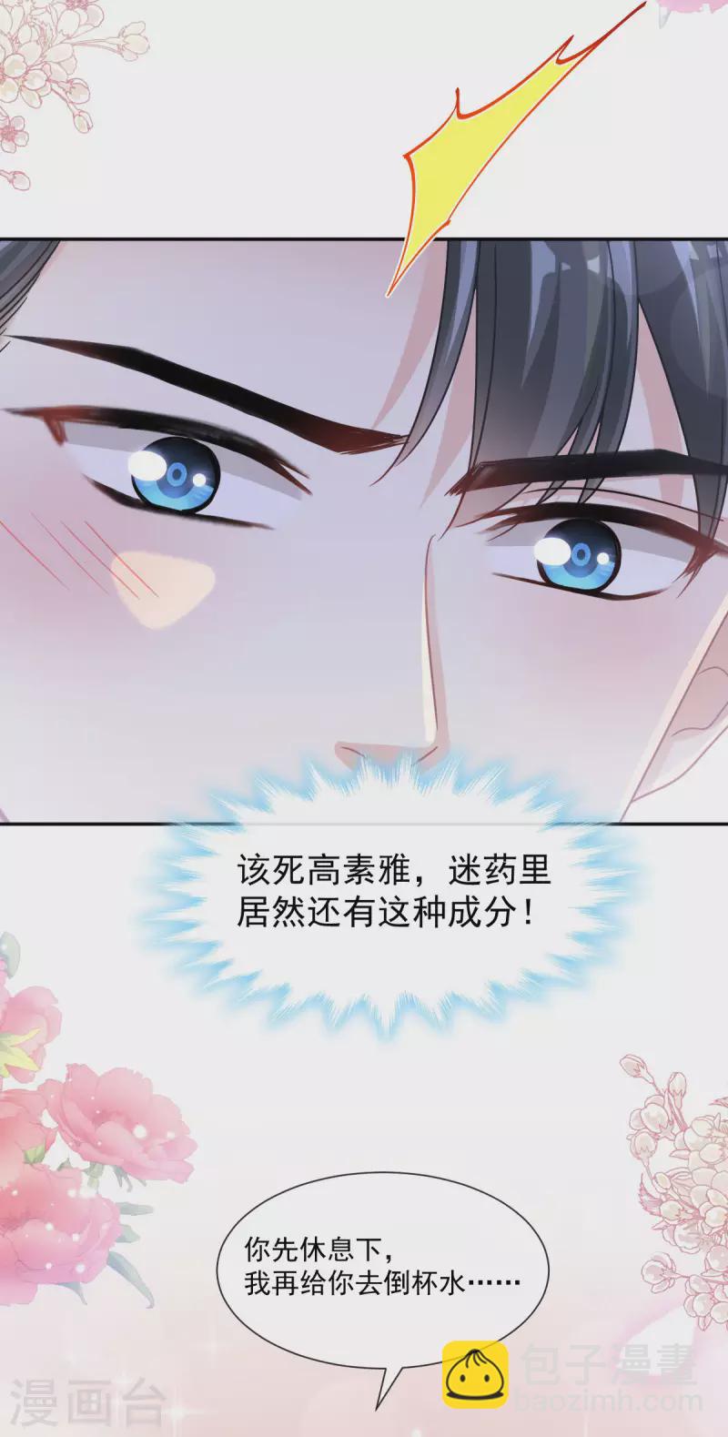 第139话 药效发作-第143话