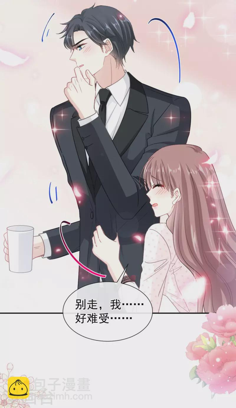 第139话 药效发作-第143话