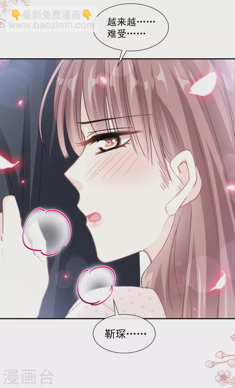第139话 药效发作-第143话