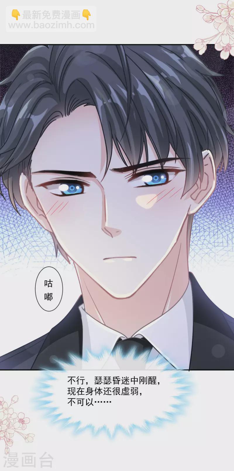 第139话 药效发作-第143话