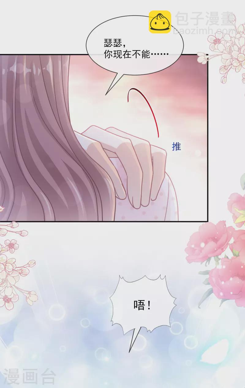 第139话 药效发作-第143话
