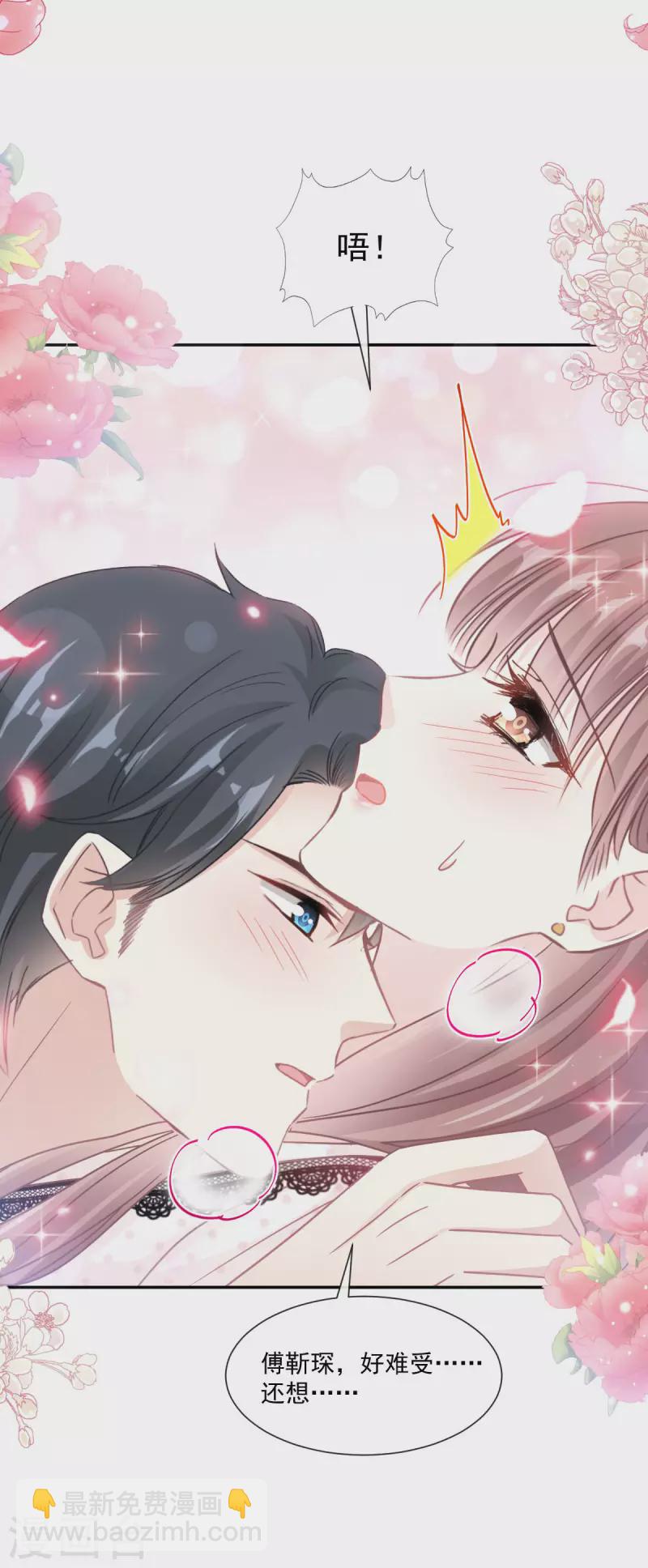 第139话 药效发作-第143话