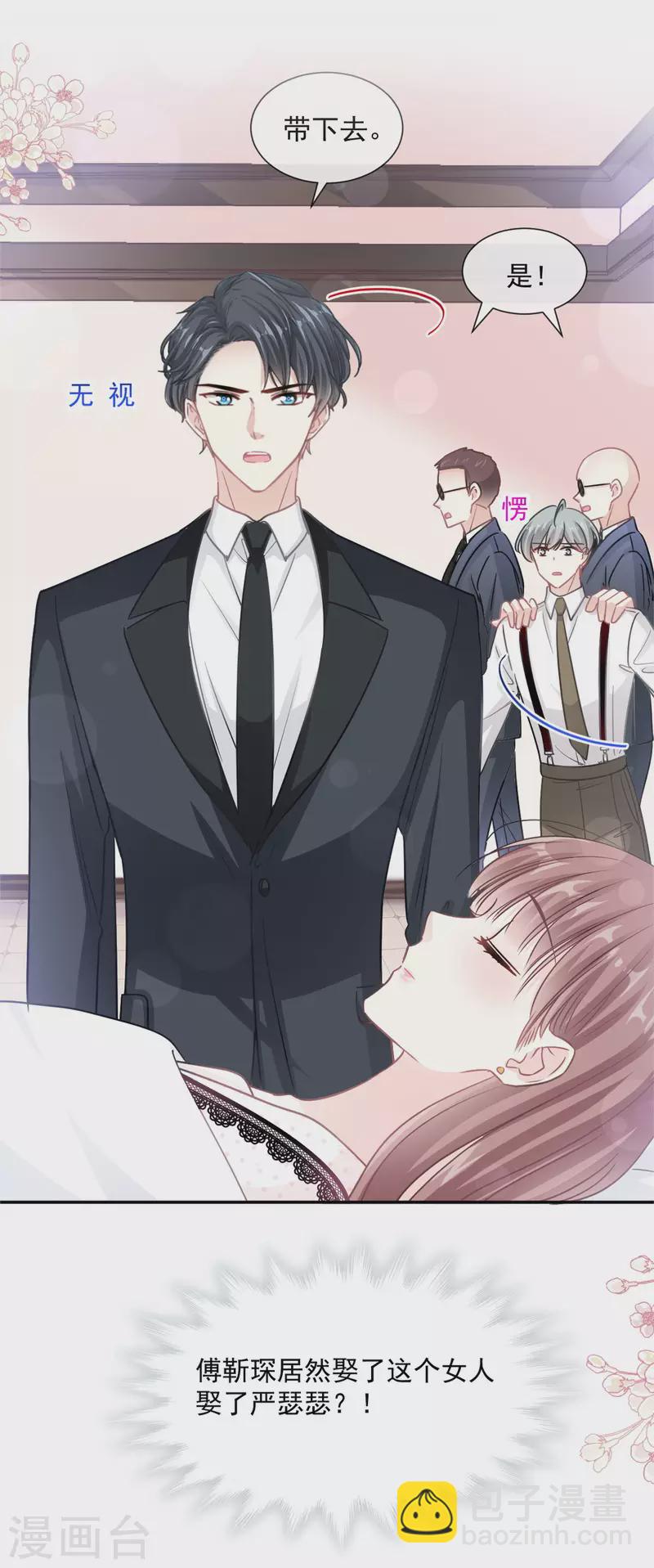 第139话 药效发作-第143话