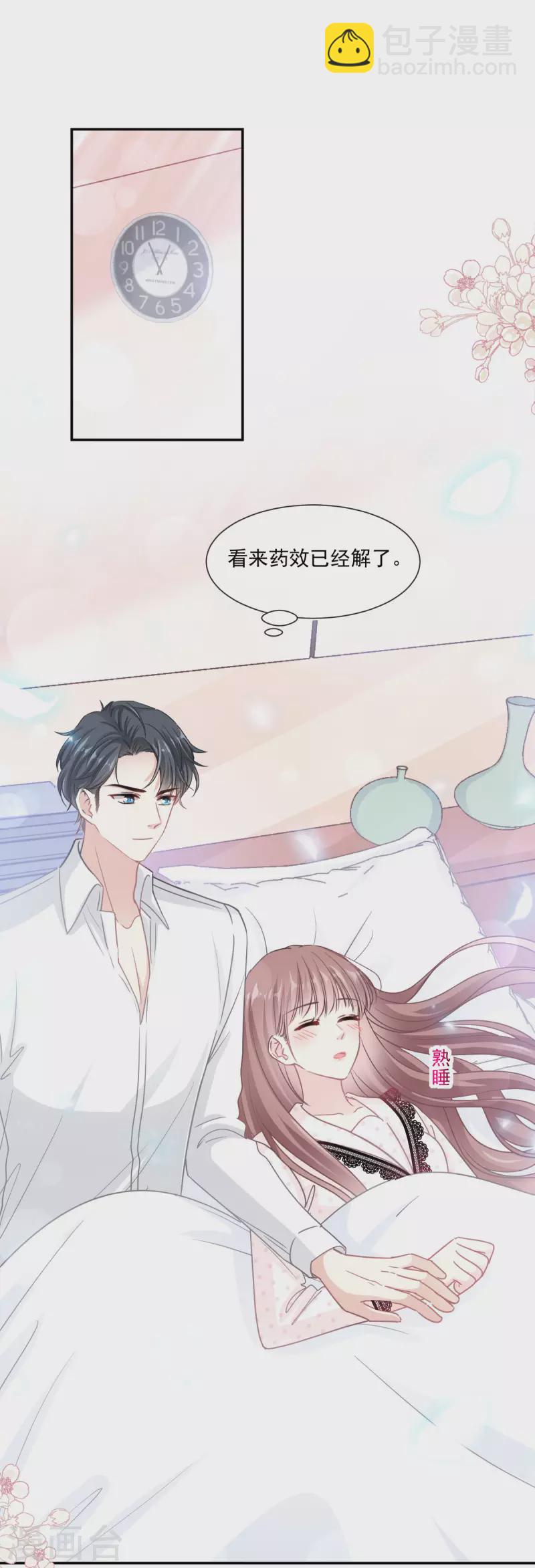 第139话 药效发作-第143话