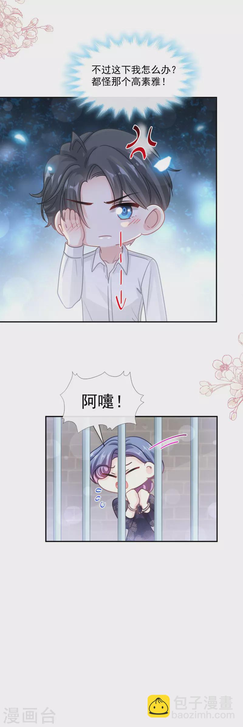 第139话 药效发作-第143话