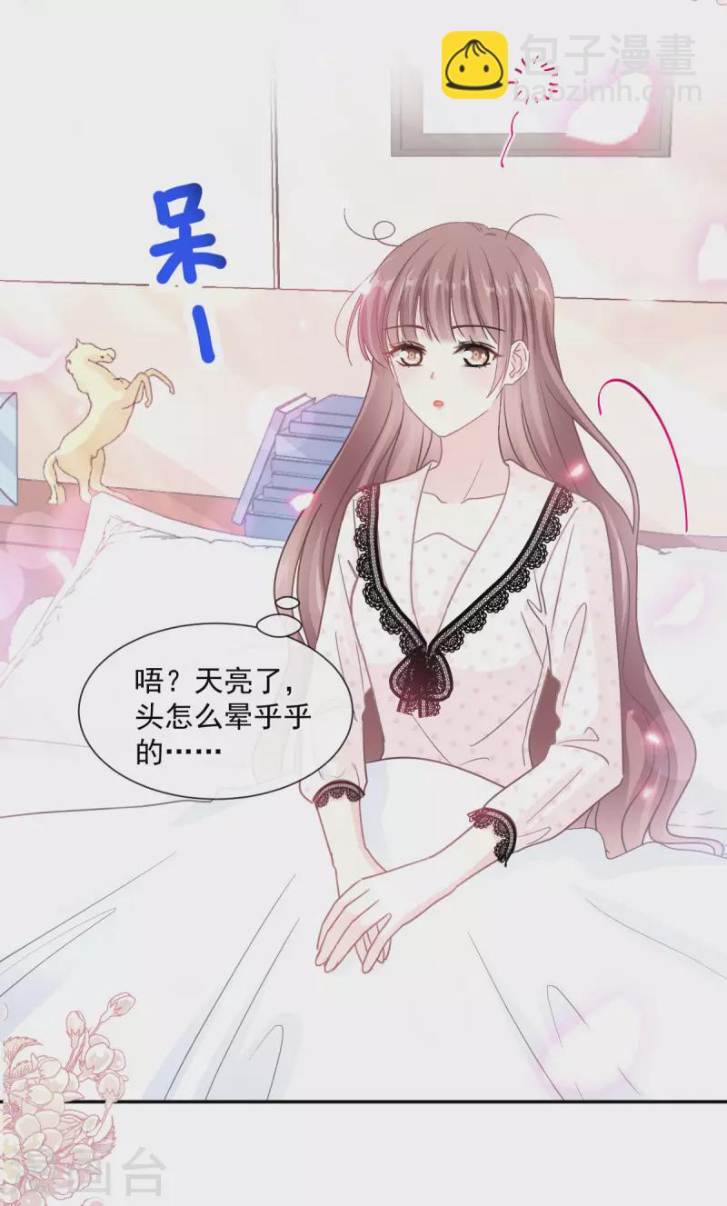 第139话 药效发作-第143话