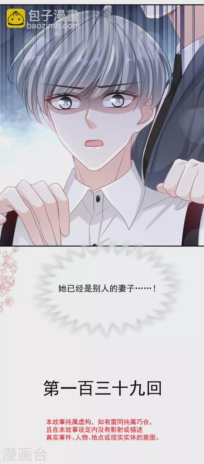 第139话 药效发作-第143话