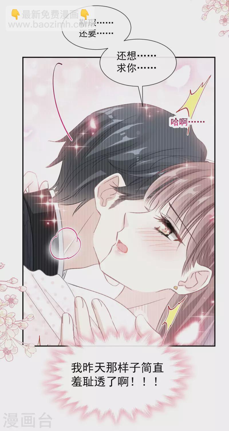第139话 药效发作-第143话