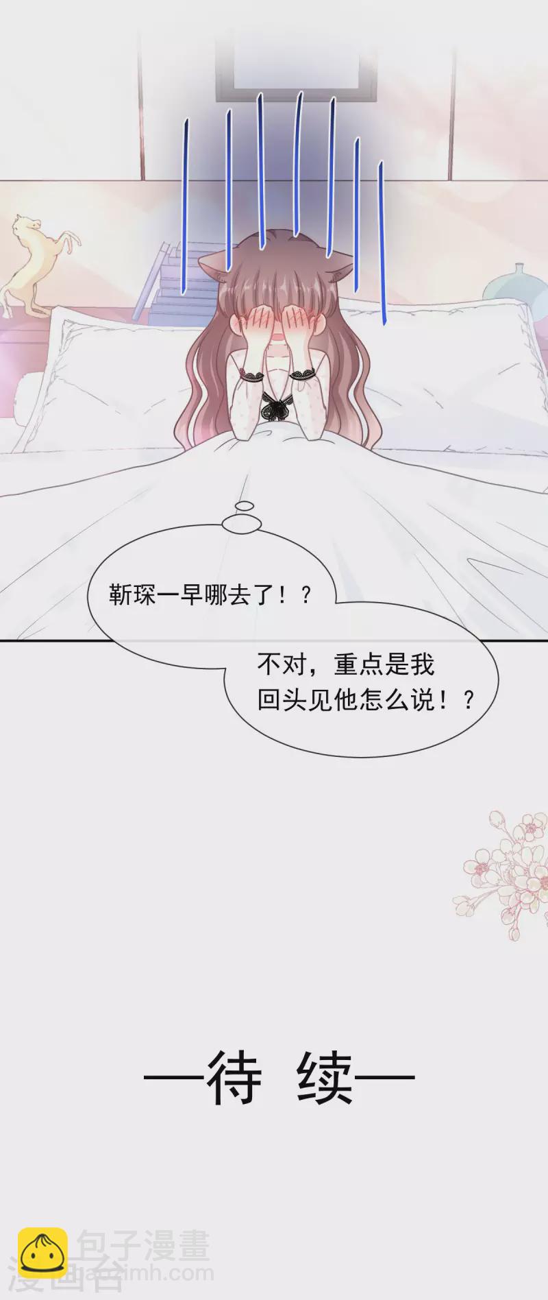 第139话 药效发作-第143话