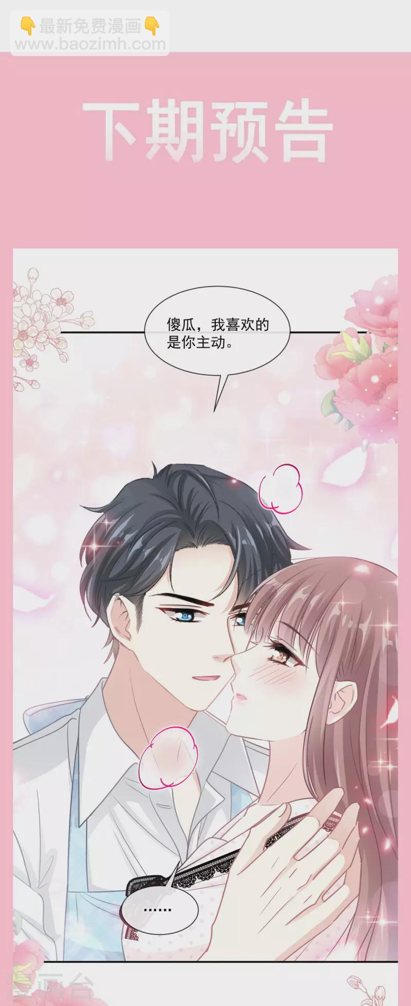 第139话 药效发作-第143话