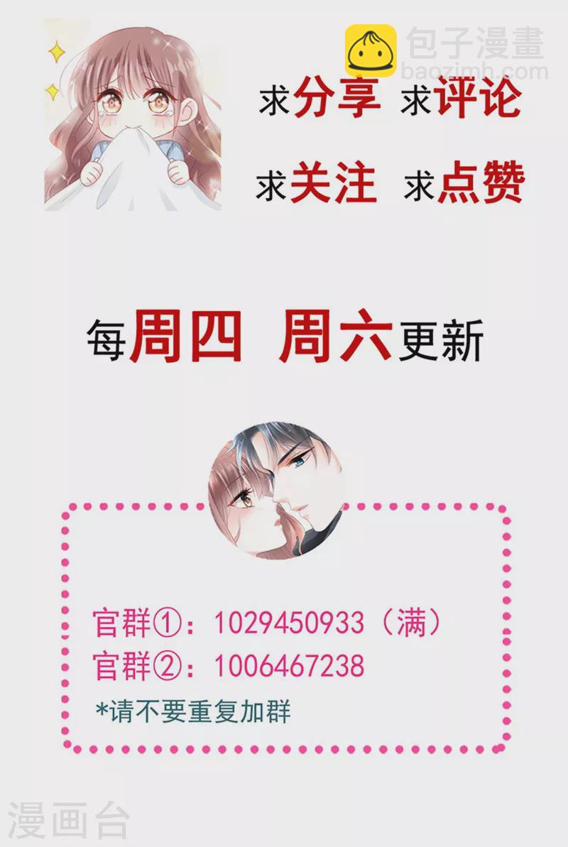 第139话 药效发作-第143话