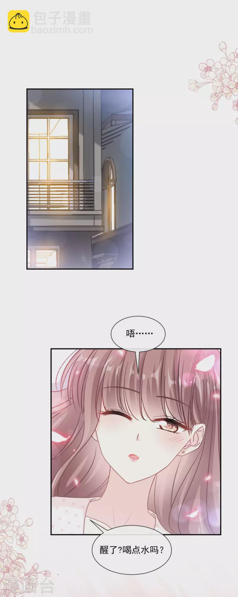 第139话 药效发作-第143话
