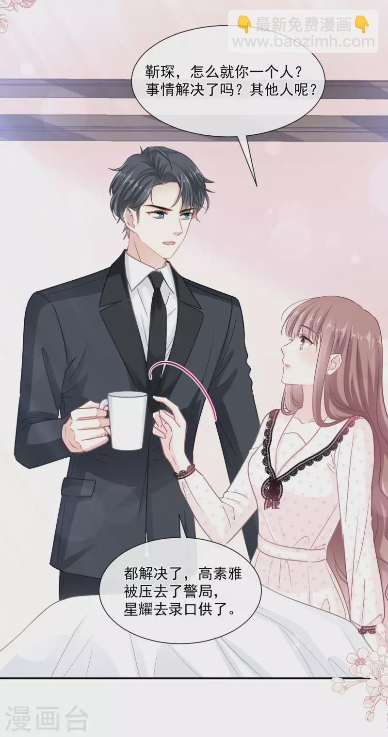 第139话 药效发作-第143话