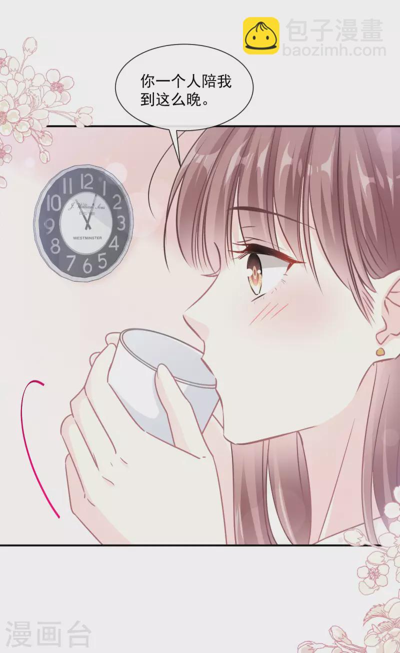 第139话 药效发作-第143话
