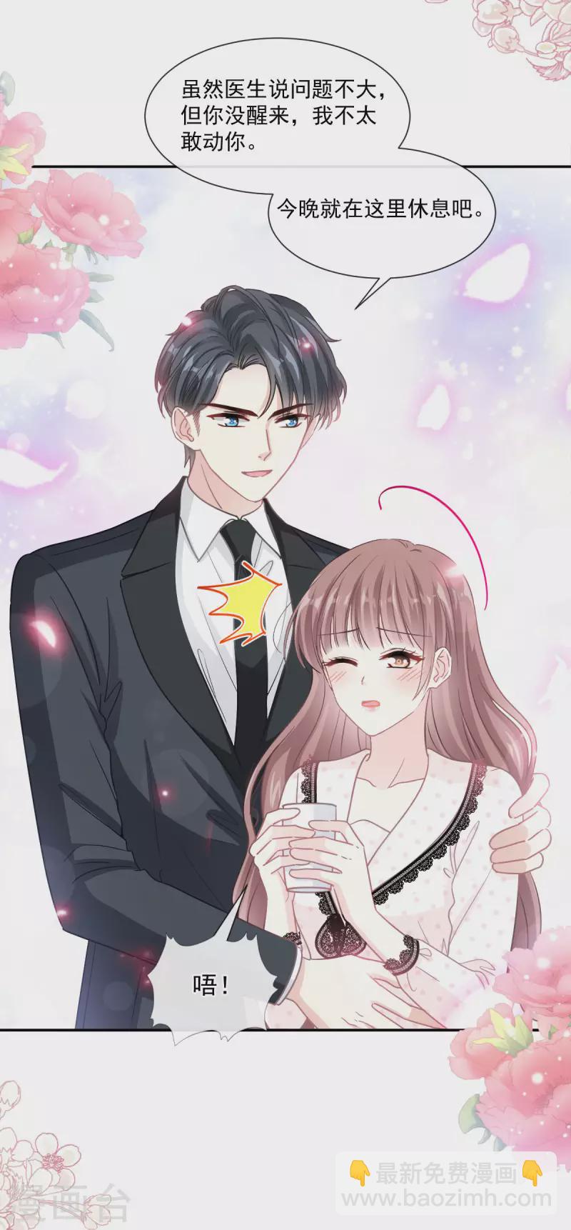 第139话 药效发作-第143话