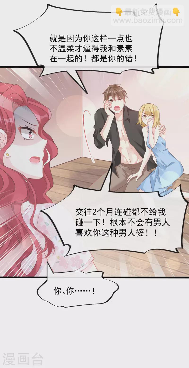 番外2 父母爱情2-第145话