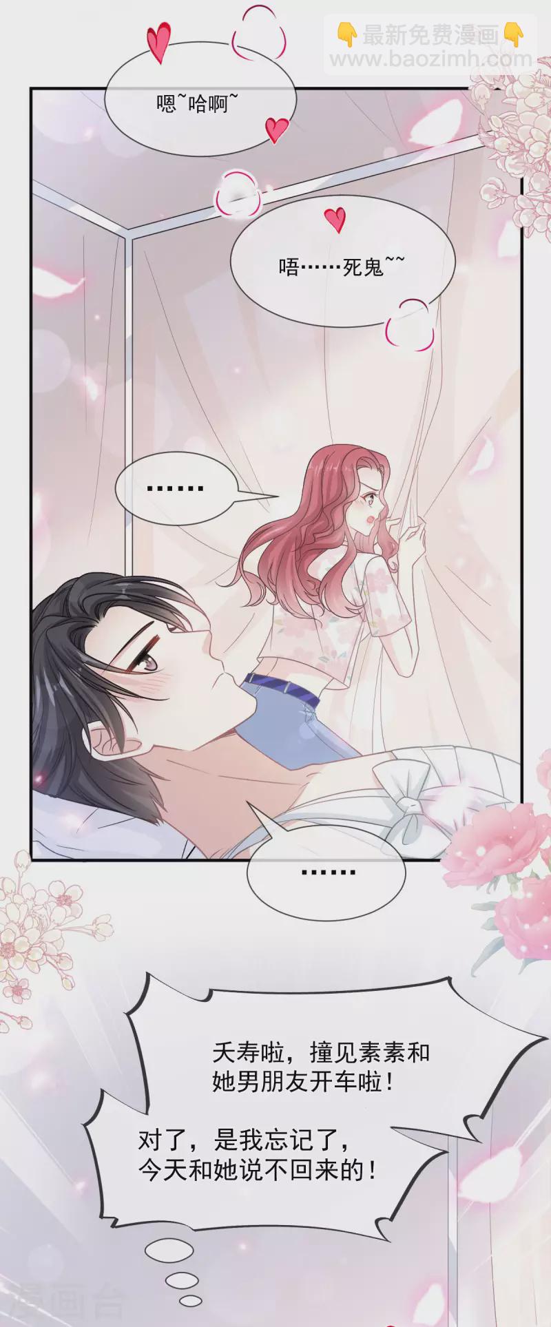 番外2 父母爱情2-第145话