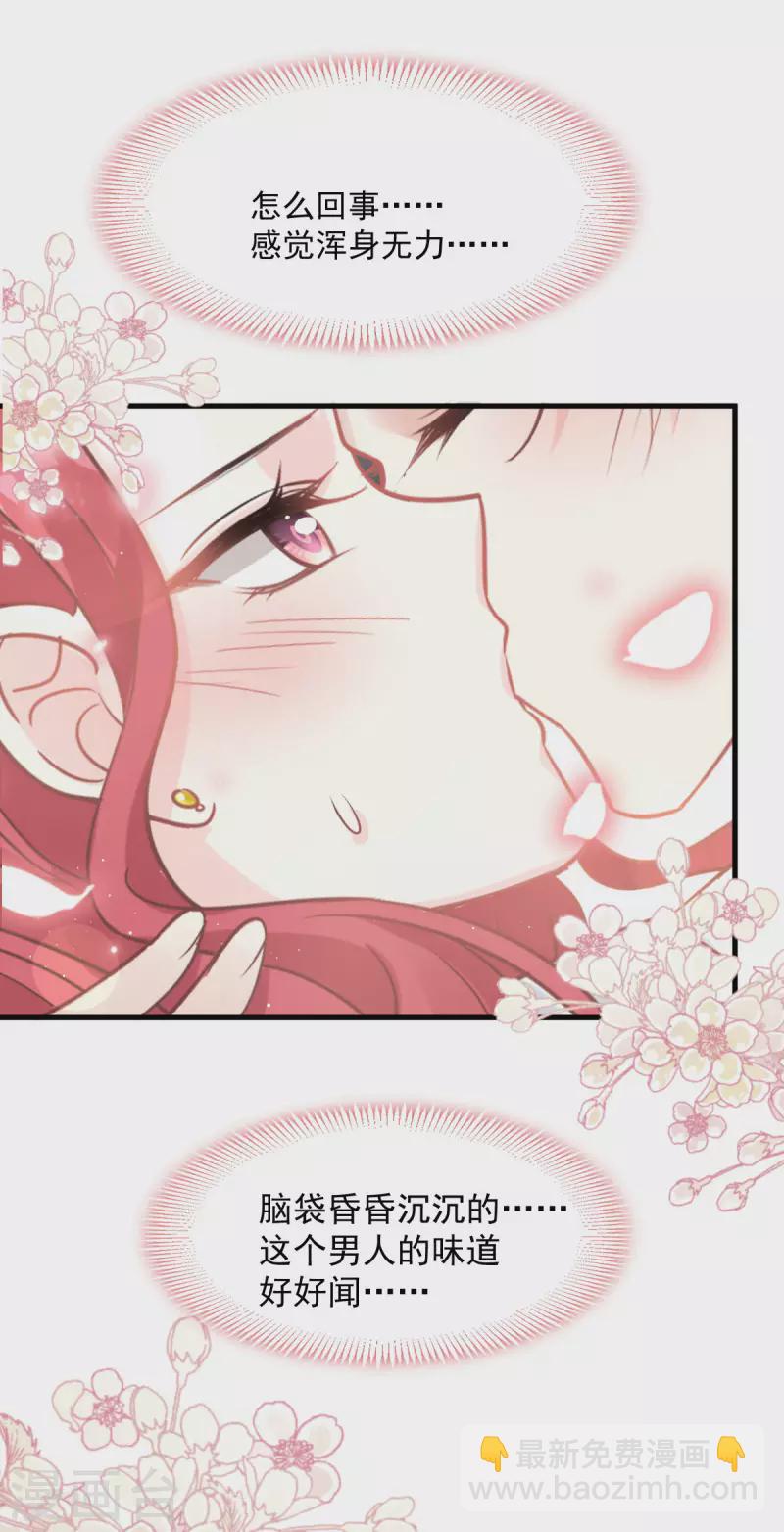 番外2 父母爱情2-第145话