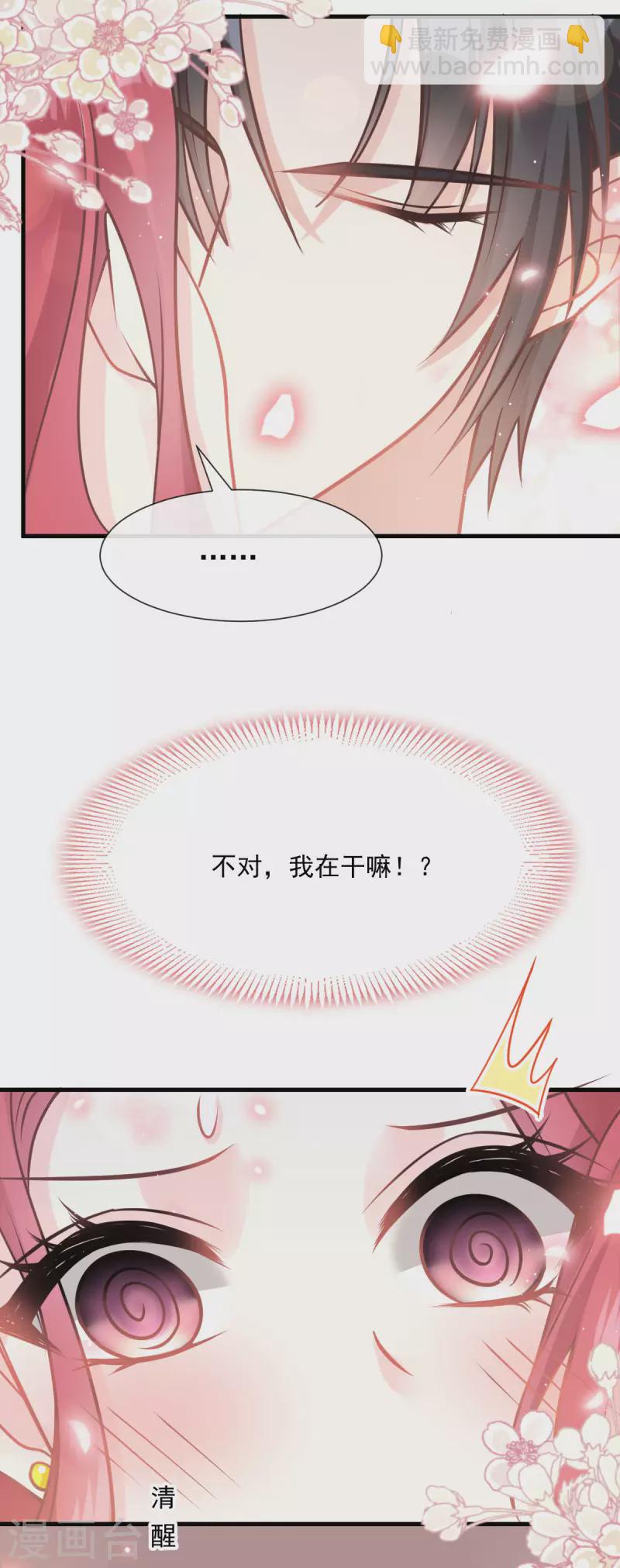 番外2 父母爱情2-第145话