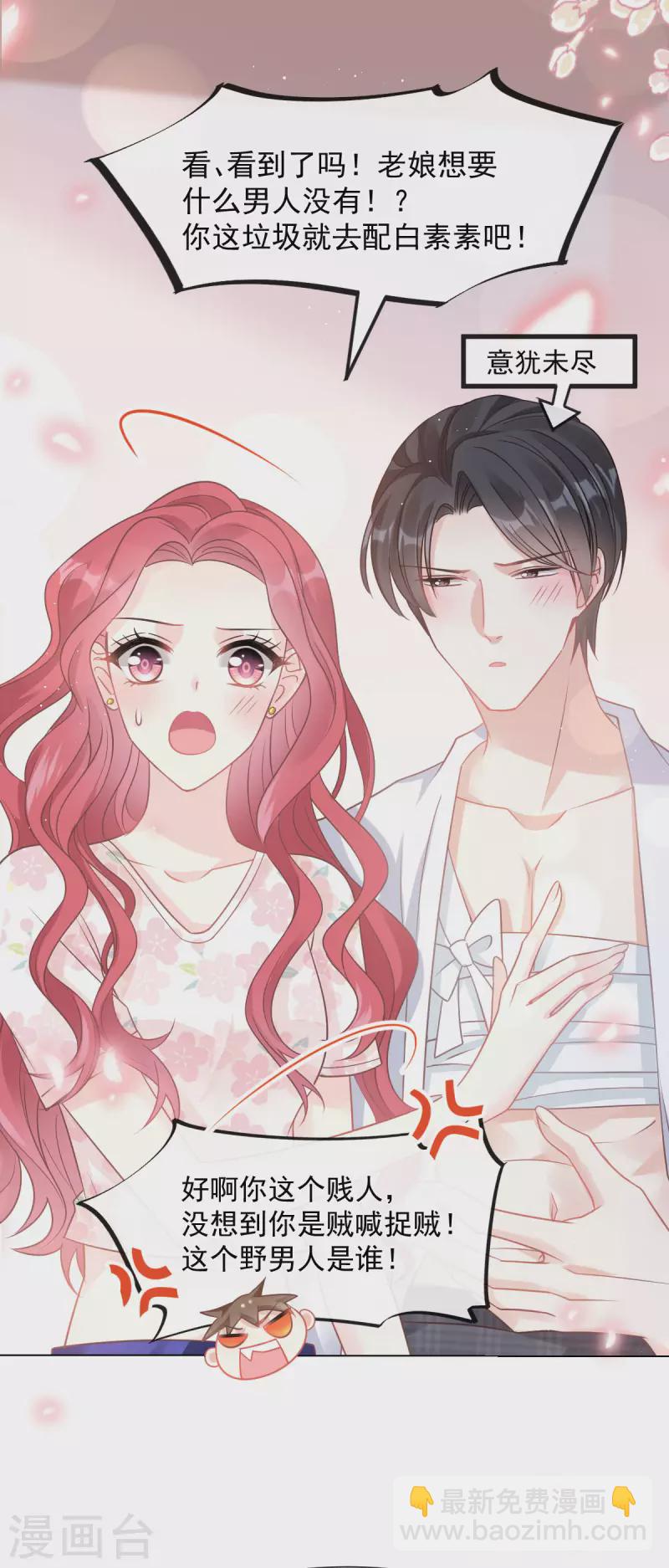 番外2 父母爱情2-第145话