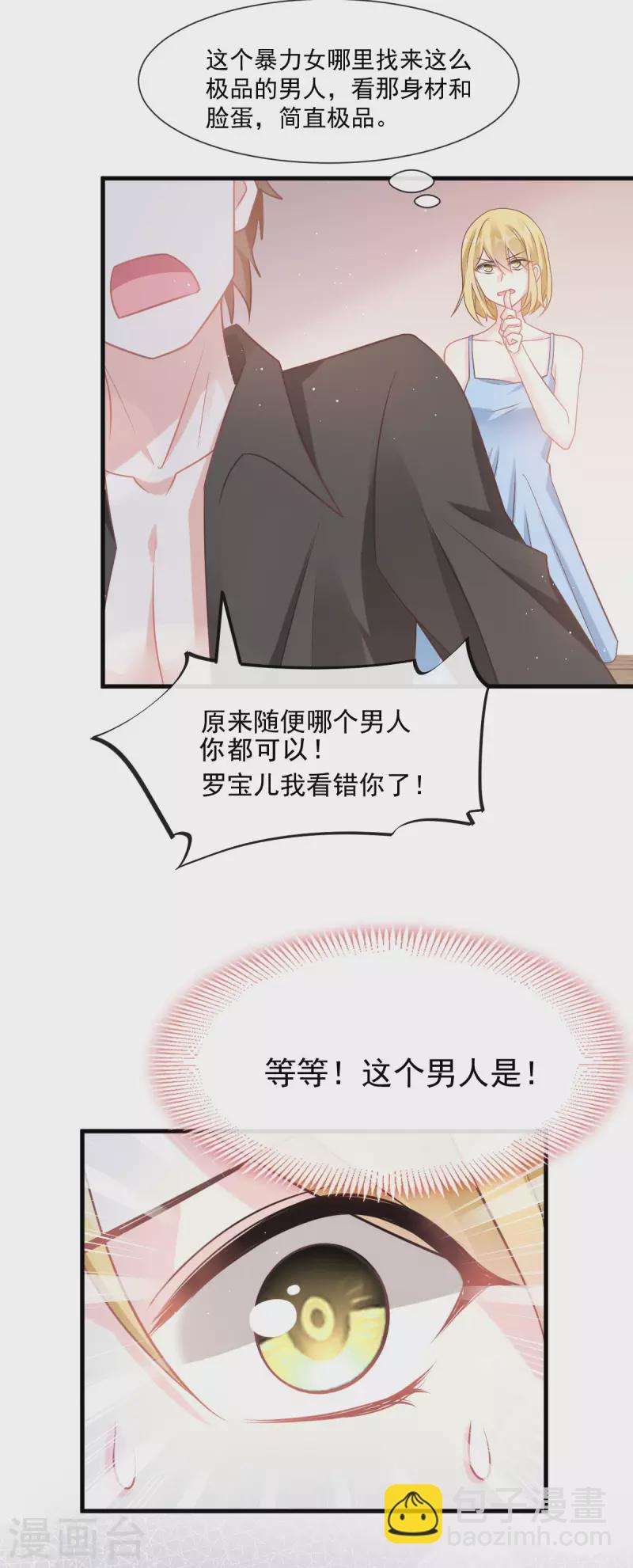 番外2 父母爱情2-第145话