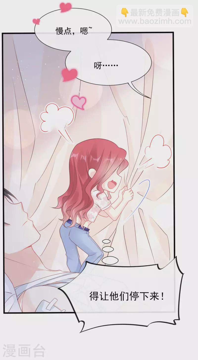 番外2 父母爱情2-第145话