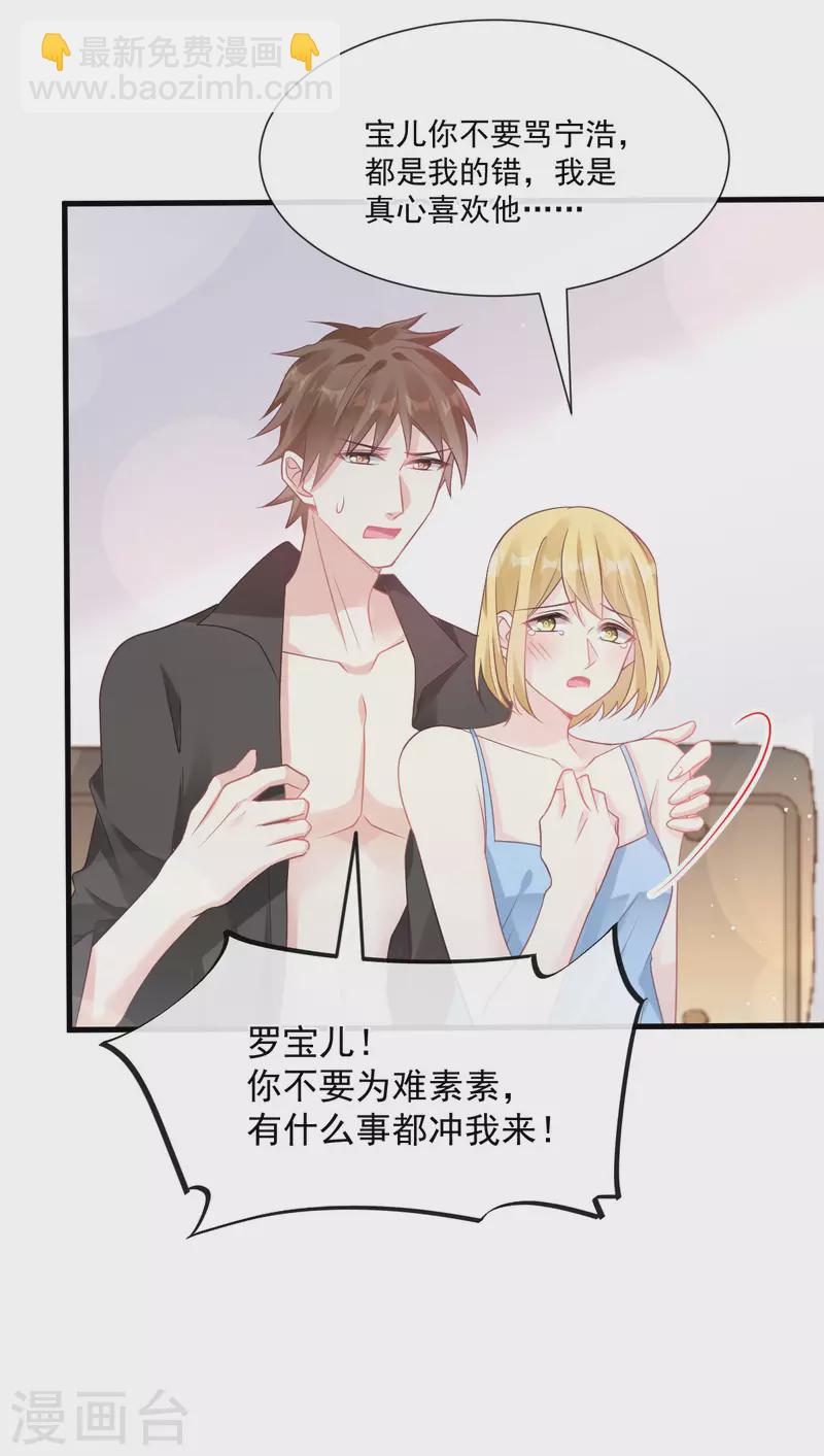 番外2 父母爱情2-第145话