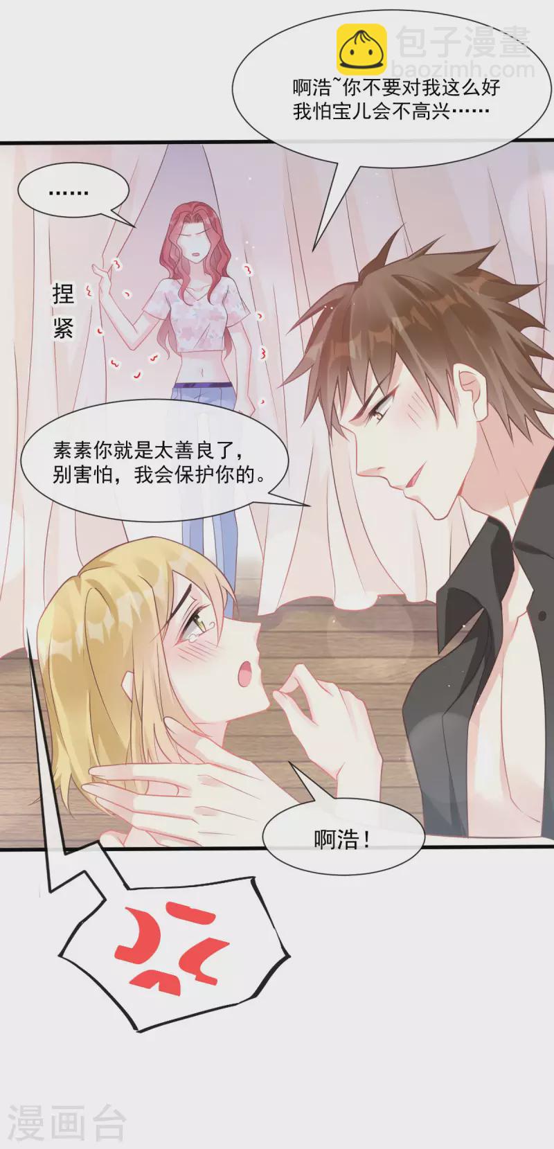 番外2 父母爱情2-第145话