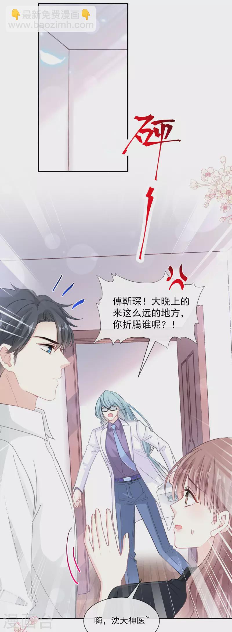 第142话 亚洲醋王-第147话