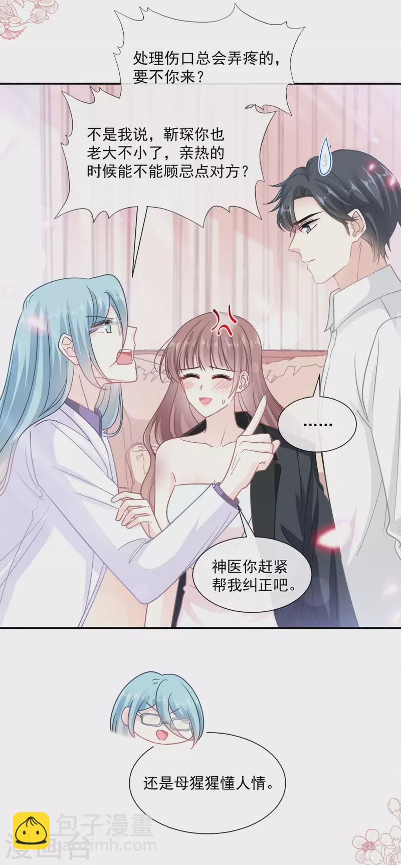 第142话 亚洲醋王-第147话