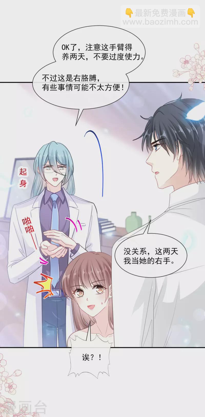 第142话 亚洲醋王-第147话