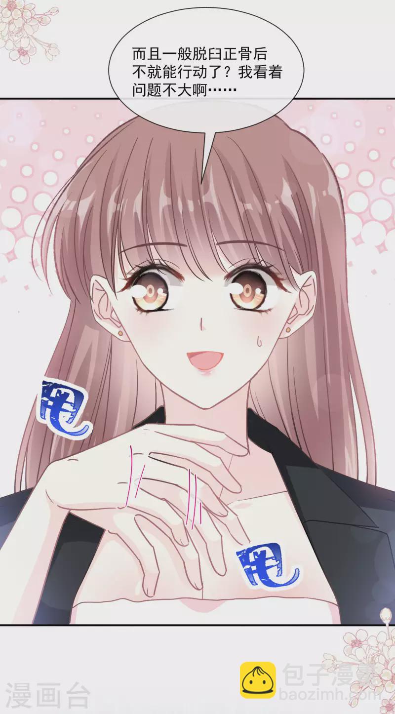 第142话 亚洲醋王-第147话