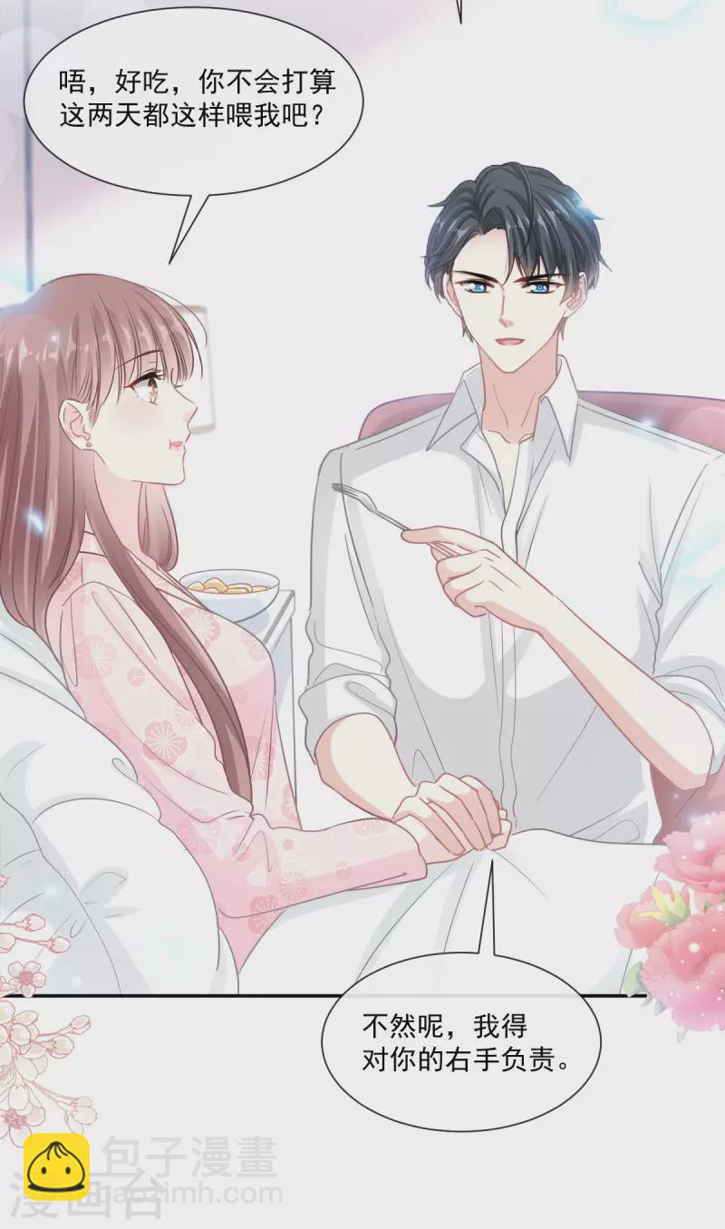 第142话 亚洲醋王-第147话