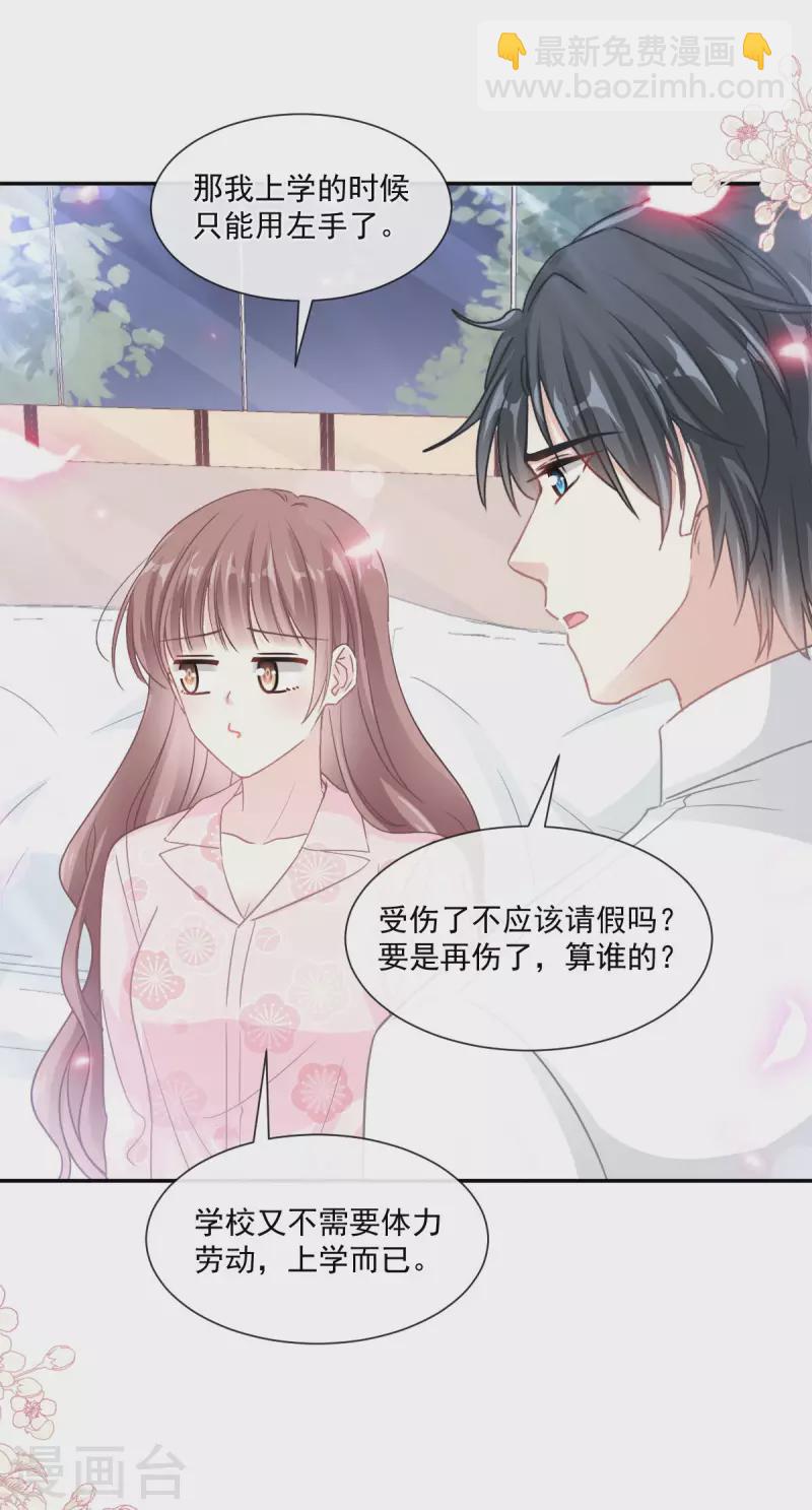 第142话 亚洲醋王-第147话