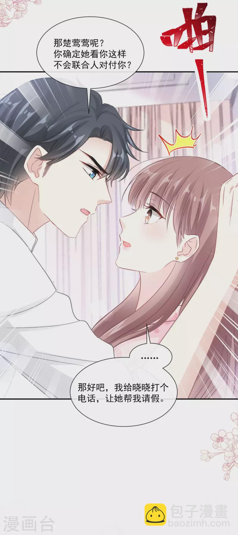 第142话 亚洲醋王-第147话