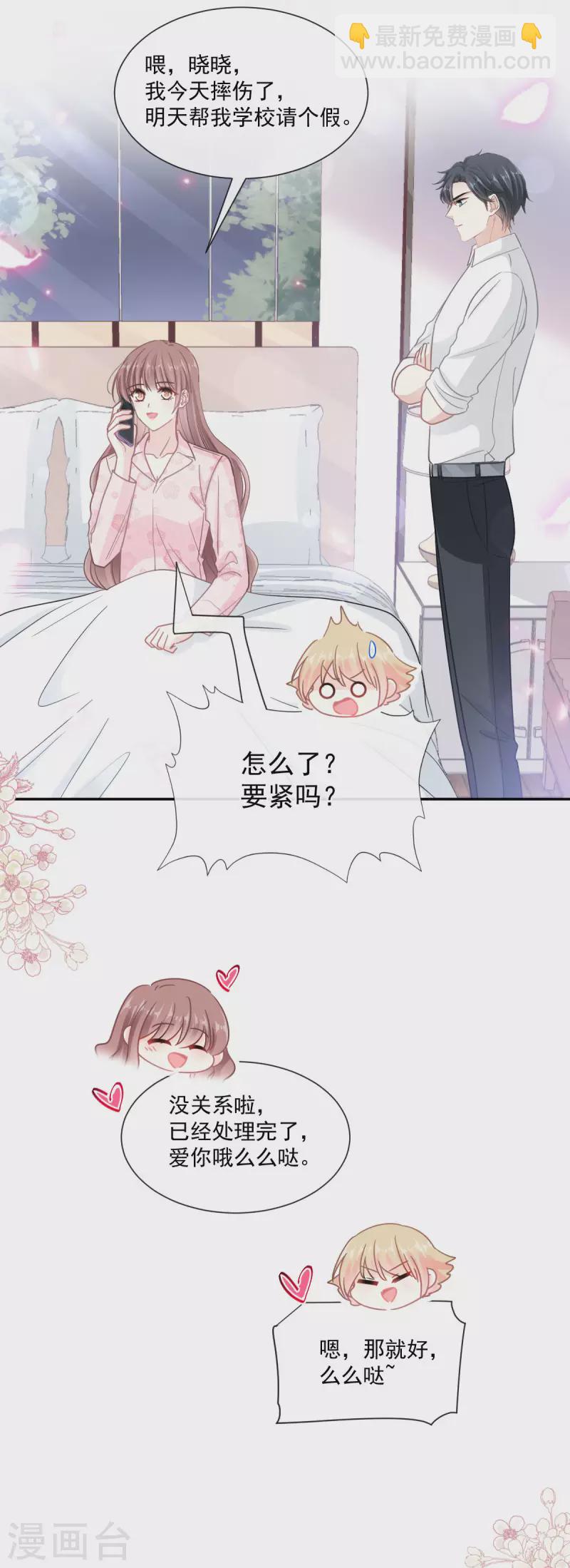 第142话 亚洲醋王-第147话