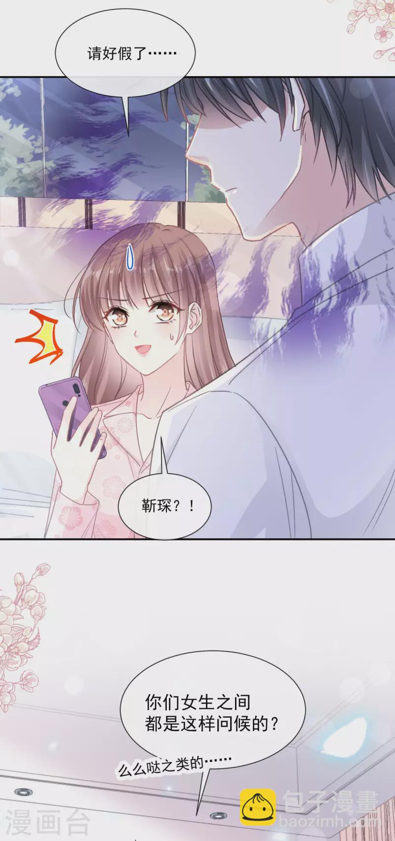 第142话 亚洲醋王-第147话