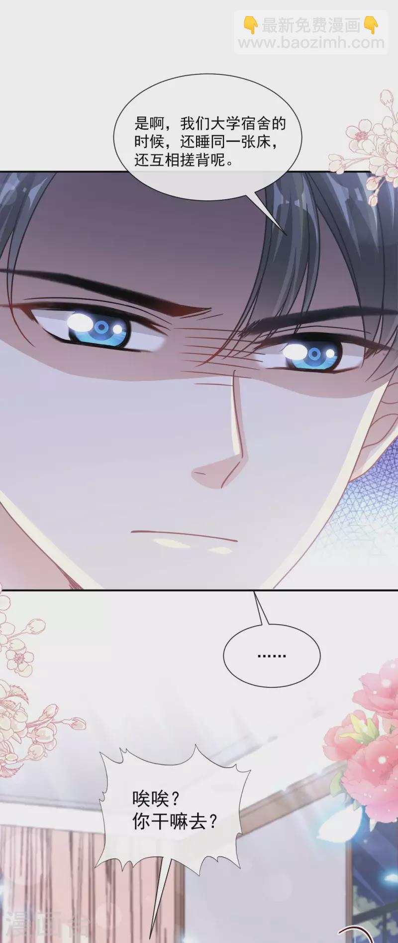 第142话 亚洲醋王-第147话