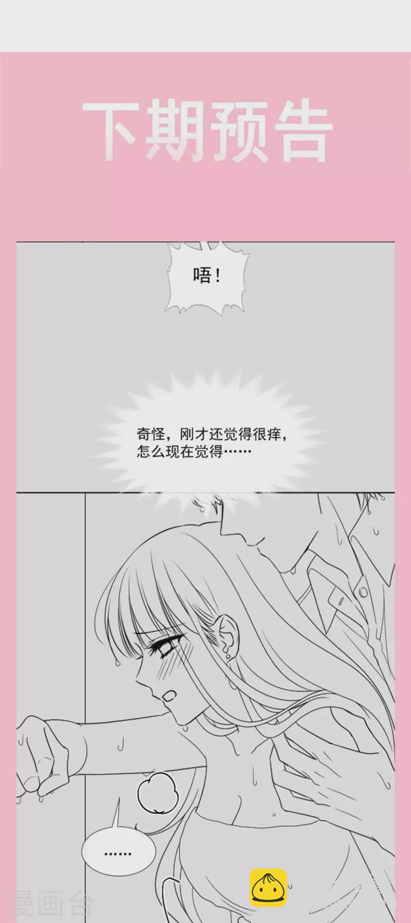 第142话 亚洲醋王-第147话
