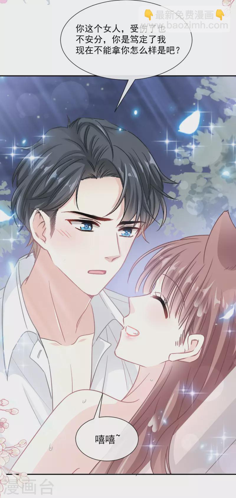 第142话 亚洲醋王-第147话
