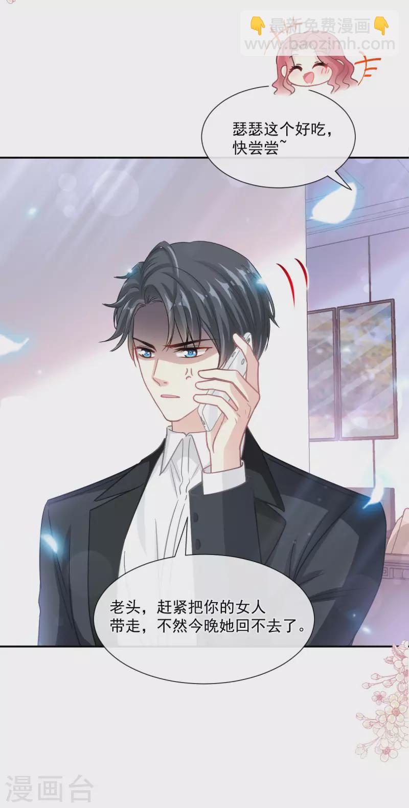 第144话 甜蜜日常-第149话